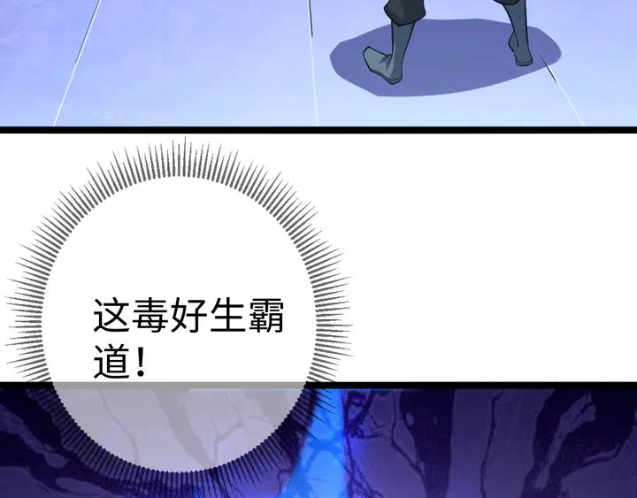 Fighting Soul Continent Ch.33 p7