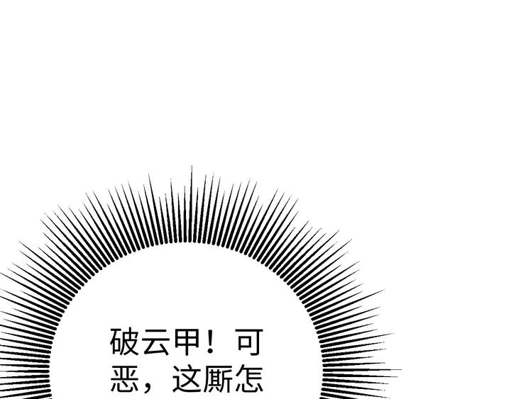 Fighting Soul Continent Ch.33 p74