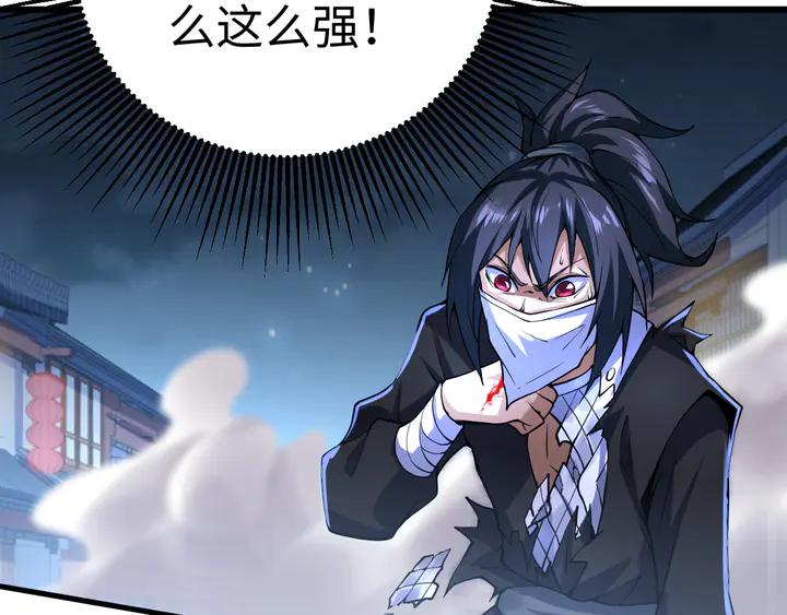 Fighting Soul Continent Ch.33 p75