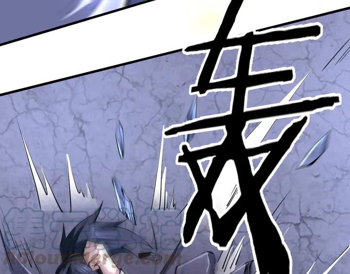 Fighting Soul Continent Ch.33 p81