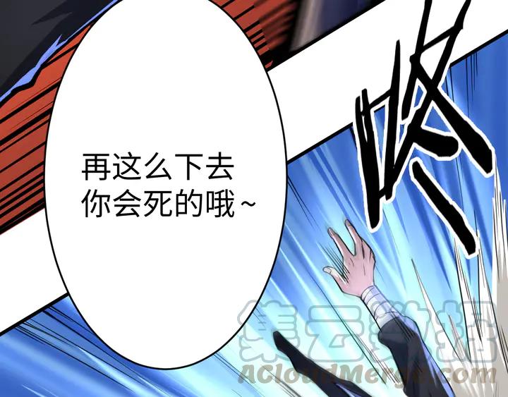 Fighting Soul Continent Ch.33 p86