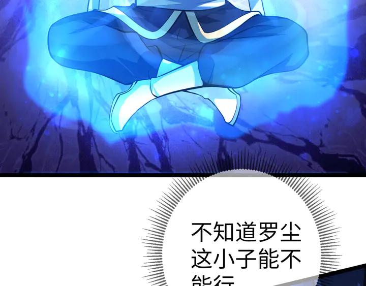 Fighting Soul Continent Ch.33 p9