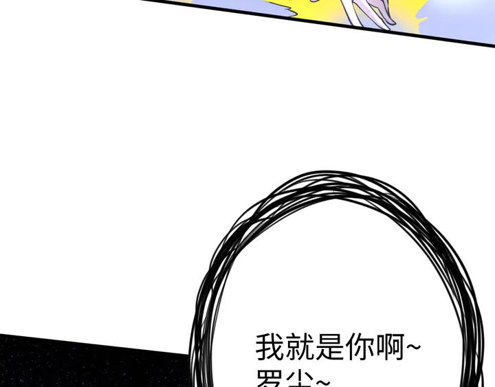 Fighting Soul Continent Ch.33 p90