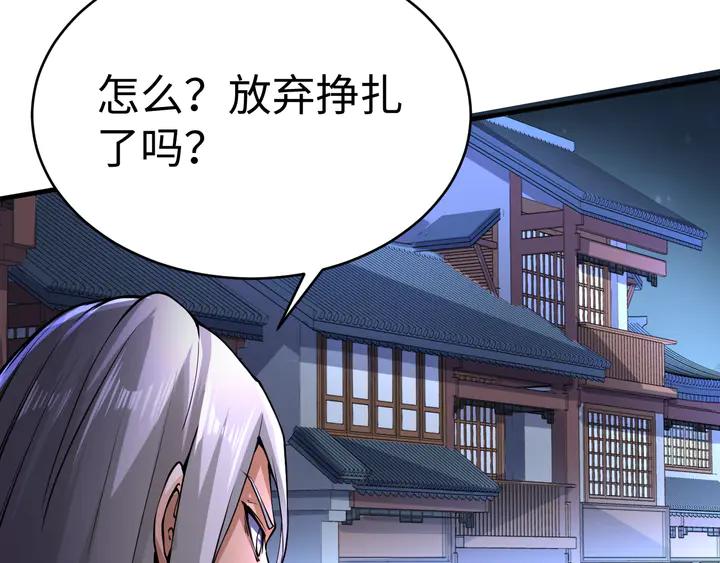 Fighting Soul Continent Ch.33 p94