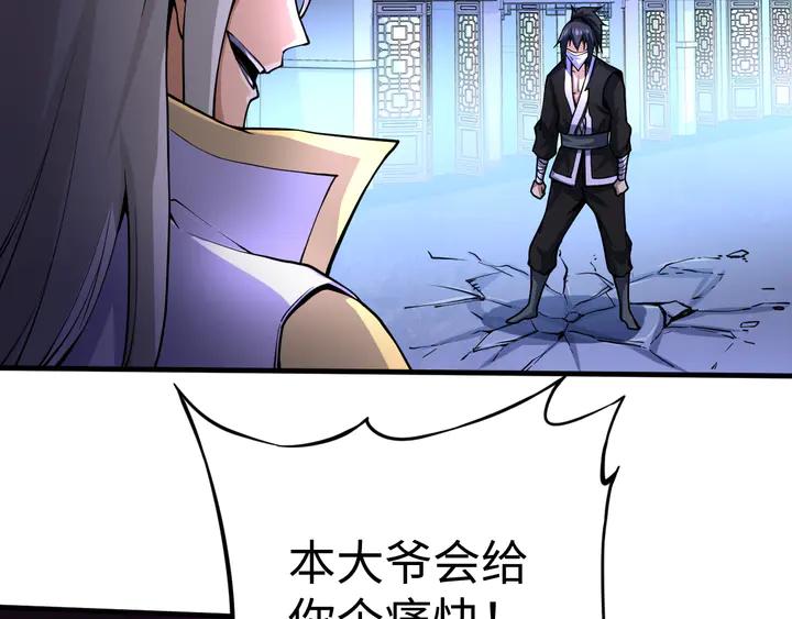 Fighting Soul Continent Ch.33 p95