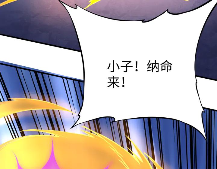 Fighting Soul Continent Ch.33 p99