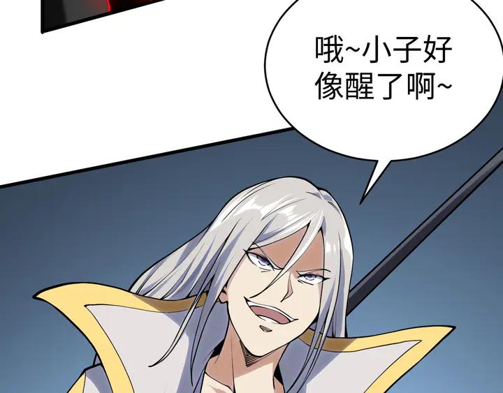 Fighting Soul Continent Ch.34 p10