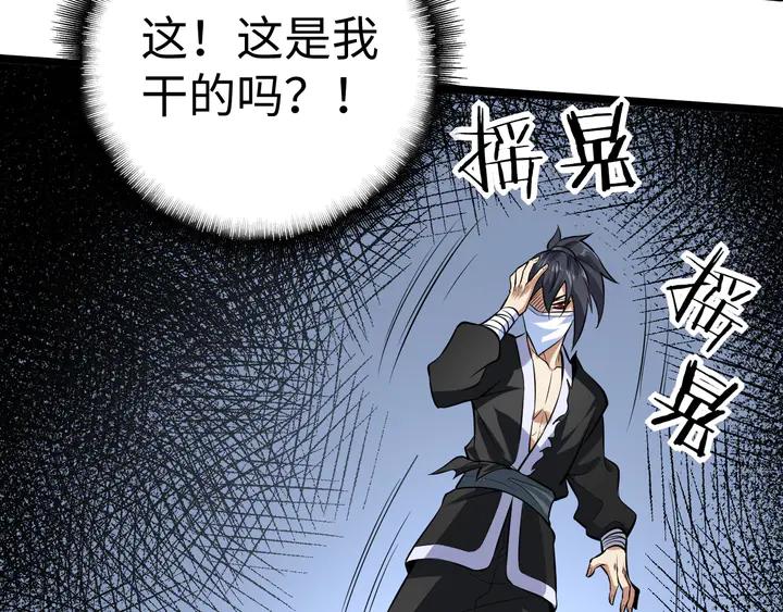 Fighting Soul Continent Ch.34 p100