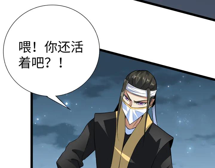 Fighting Soul Continent Ch.34 p108