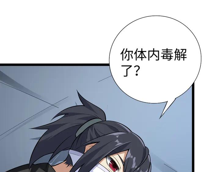 Fighting Soul Continent Ch.34 p110