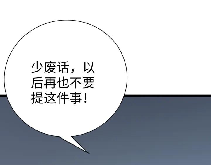 Fighting Soul Continent Ch.34 p112