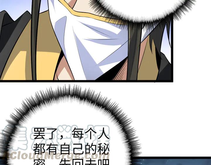 Fighting Soul Continent Ch.34 p116