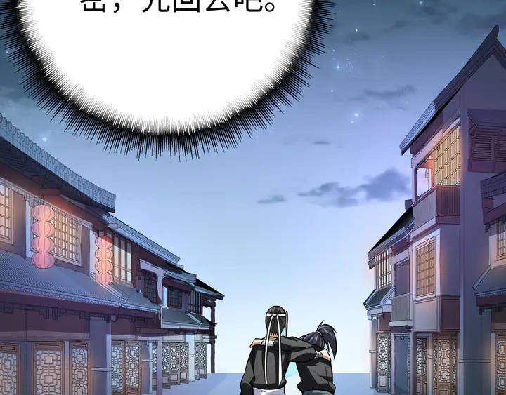Fighting Soul Continent Ch.34 p117