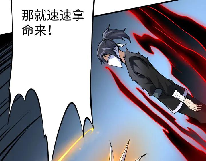 Fighting Soul Continent Ch.34 p12