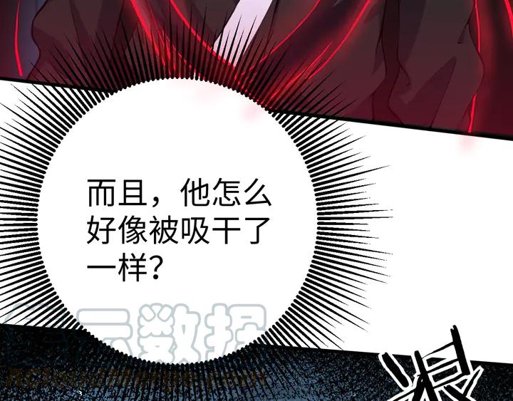 Fighting Soul Continent Ch.34 p26