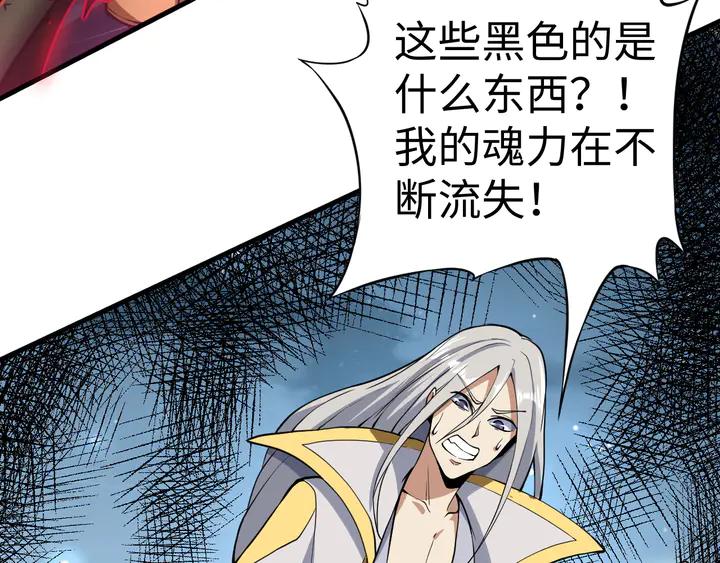 Fighting Soul Continent Ch.34 p29
