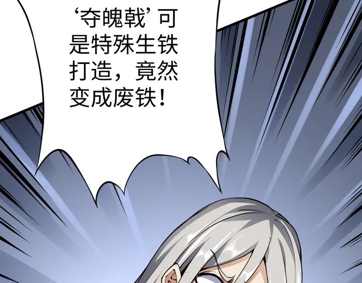 Fighting Soul Continent Ch.34 p45