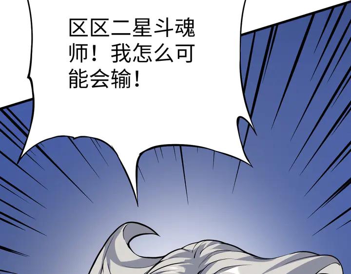Fighting Soul Continent Ch.34 p50