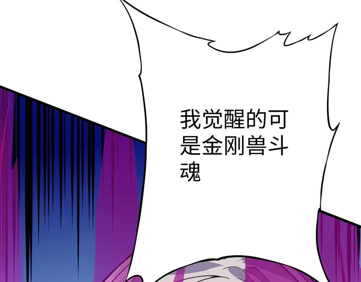 Fighting Soul Continent Ch.34 p58