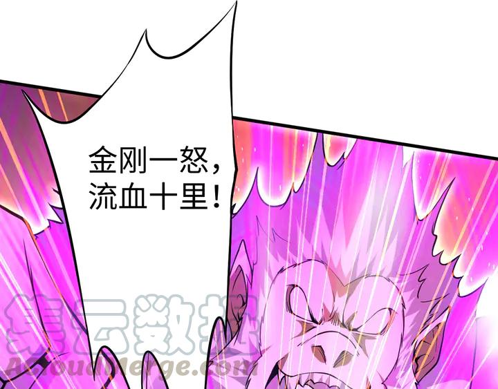 Fighting Soul Continent Ch.34 p61