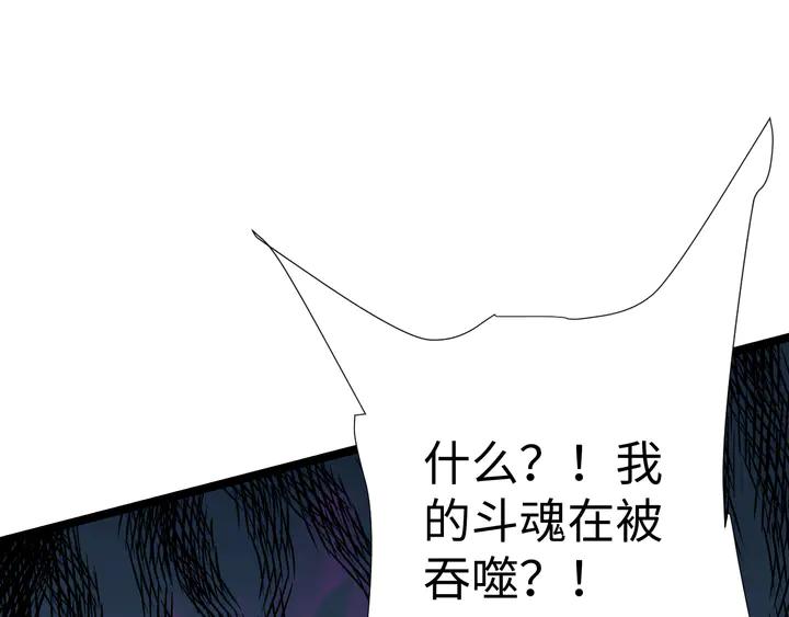 Fighting Soul Continent Ch.34 p72