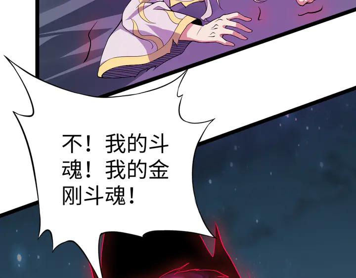 Fighting Soul Continent Ch.34 p82