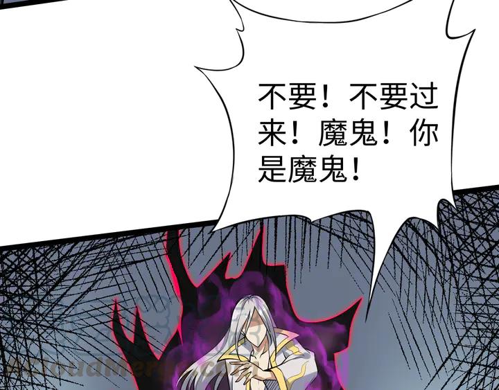 Fighting Soul Continent Ch.34 p86