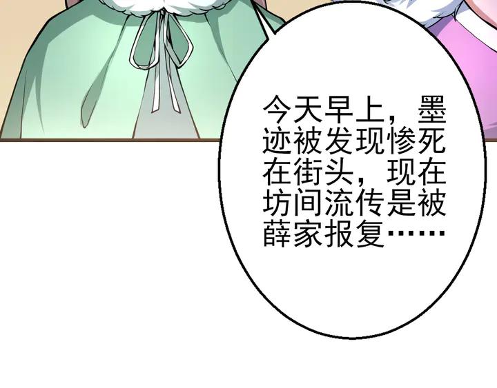 Fighting Soul Continent Ch.35 p10