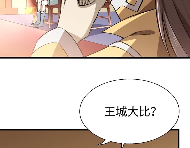 Fighting Soul Continent Ch.35 p100