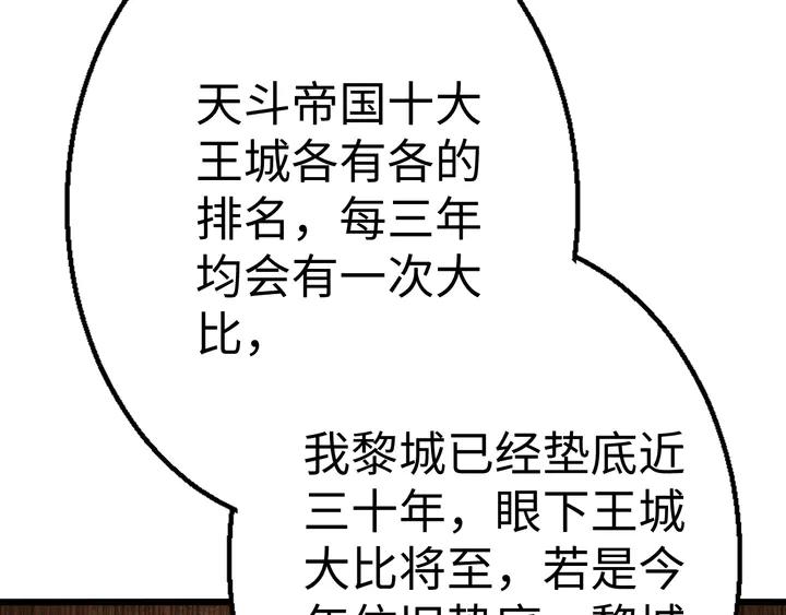 Fighting Soul Continent Ch.35 p102