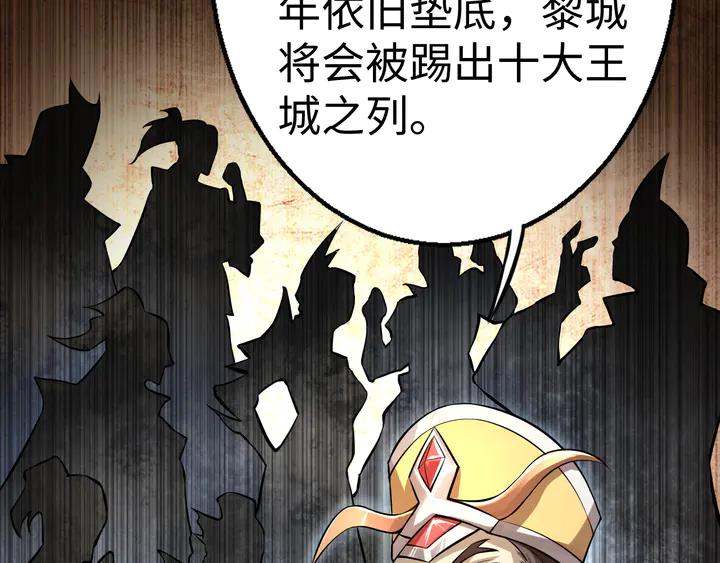 Fighting Soul Continent Ch.35 p103