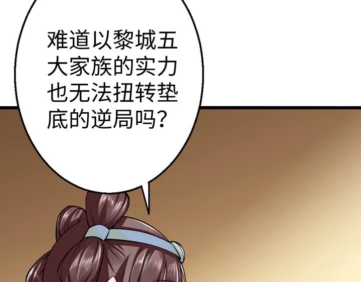 Fighting Soul Continent Ch.35 p105