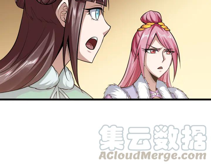 Fighting Soul Continent Ch.35 p106