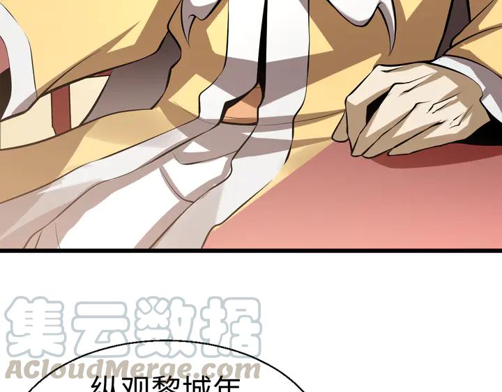 Fighting Soul Continent Ch.35 p111