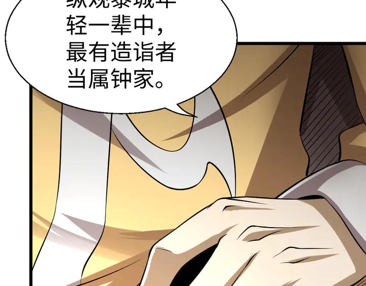 Fighting Soul Continent Ch.35 p112