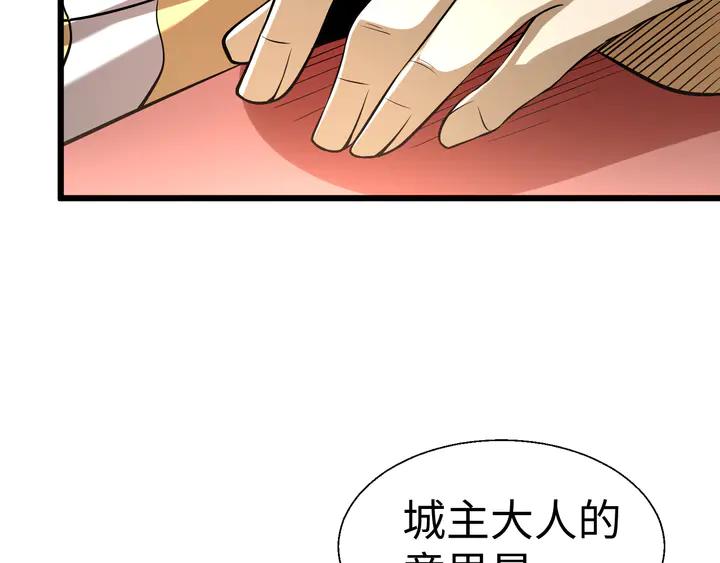 Fighting Soul Continent Ch.35 p113