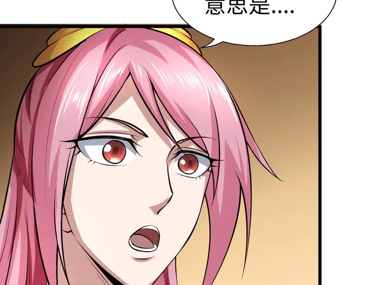 Fighting Soul Continent Ch.35 p114