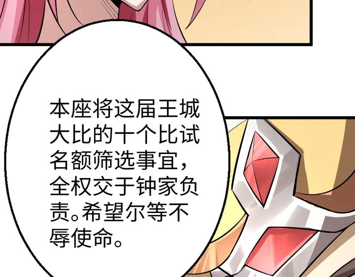 Fighting Soul Continent Ch.35 p115