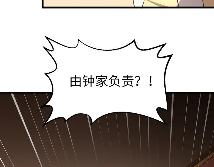 Fighting Soul Continent Ch.35 p117