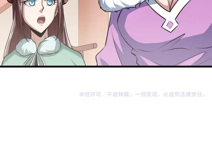 Fighting Soul Continent Ch.35 p119