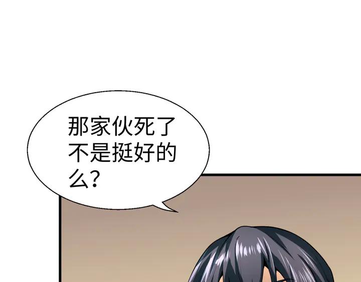 Fighting Soul Continent Ch.35 p12