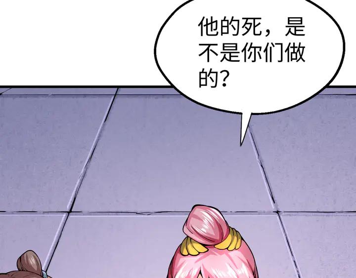 Fighting Soul Continent Ch.35 p14