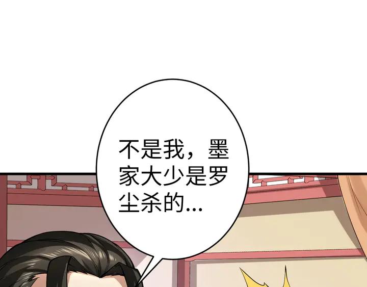 Fighting Soul Continent Ch.35 p17