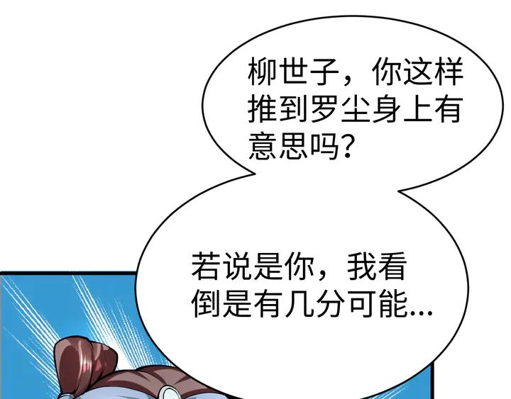Fighting Soul Continent Ch.35 p19