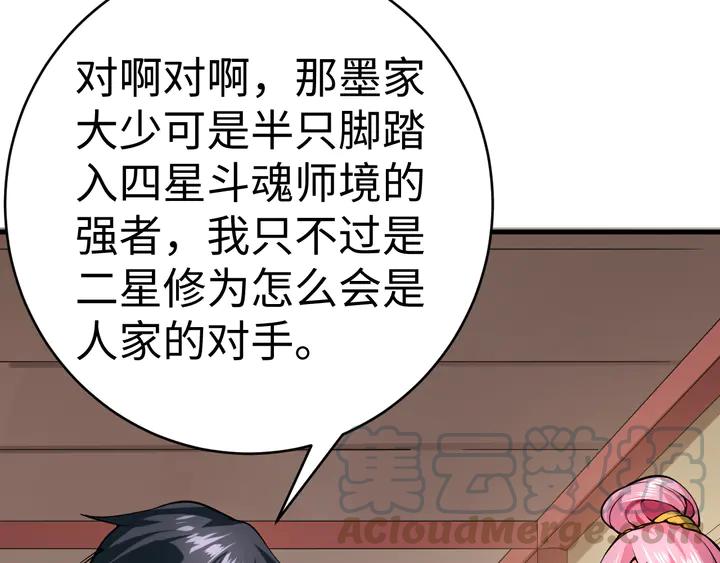 Fighting Soul Continent Ch.35 p21