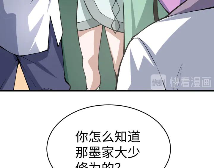 Fighting Soul Continent Ch.35 p23