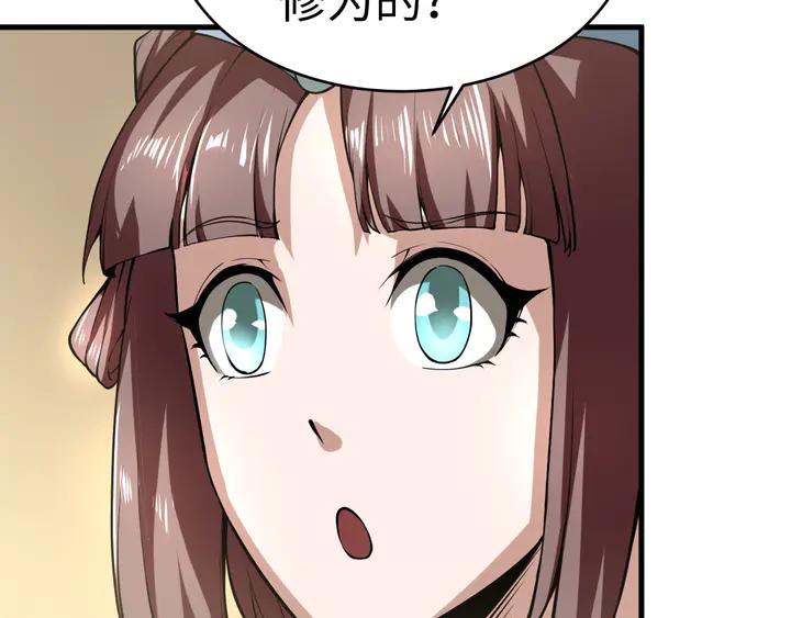 Fighting Soul Continent Ch.35 p24