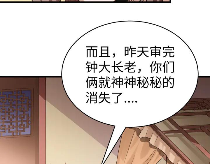 Fighting Soul Continent Ch.35 p25