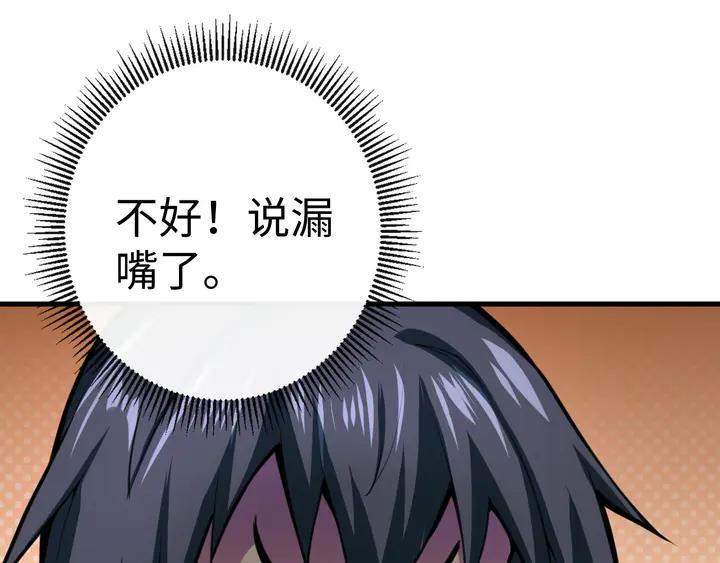 Fighting Soul Continent Ch.35 p28