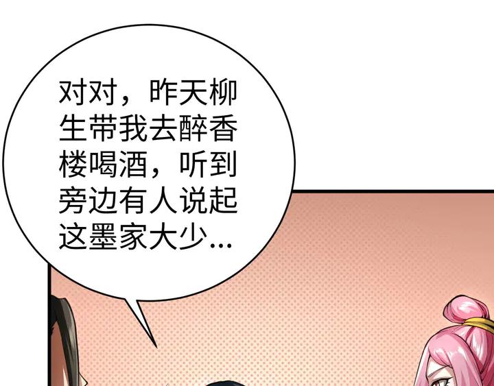 Fighting Soul Continent Ch.35 p32